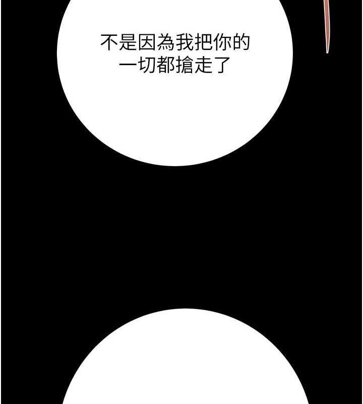 掠夺行动第51話-你的肉棒更美味♥