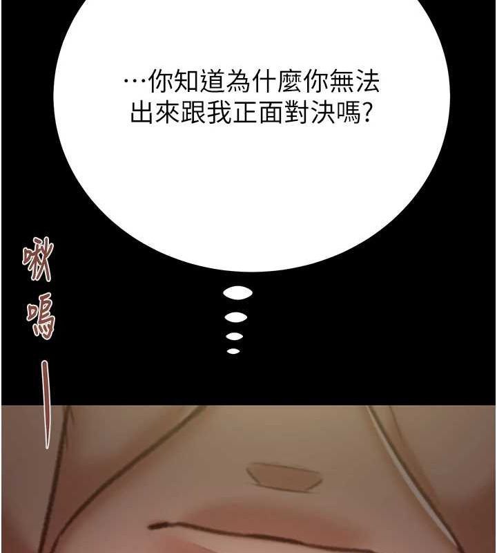 掠夺行动第51話-你的肉棒更美味♥