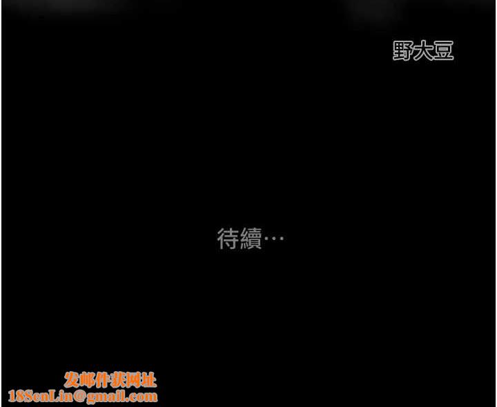 掠夺行动第51話-你的肉棒更美味♥