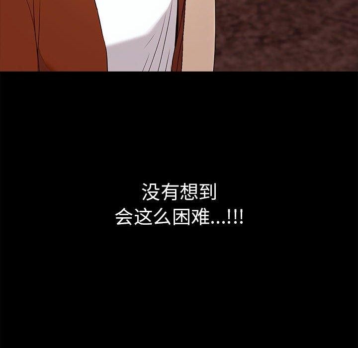 其实很喜欢第46話