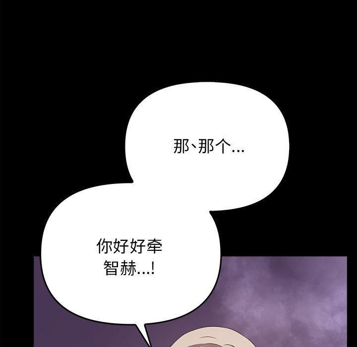 其实很喜欢第46話