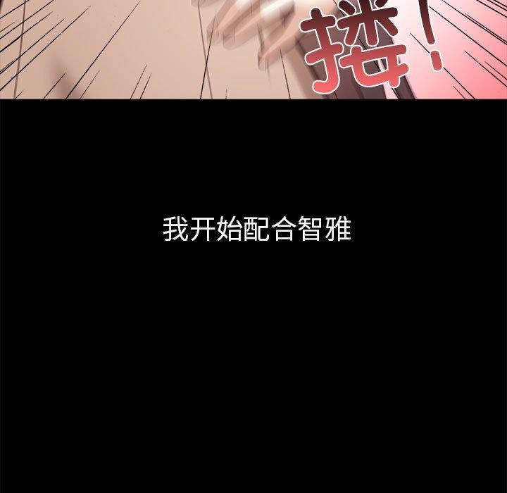 其实很喜欢第46話