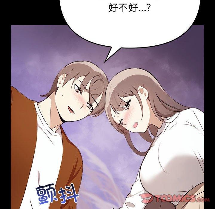 其实很喜欢第46話