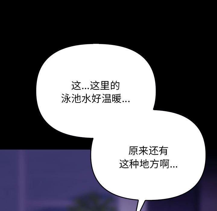 其实很喜欢第46話