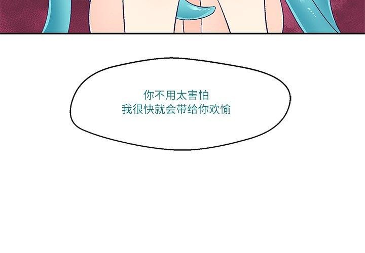 柔软的爱人第4話