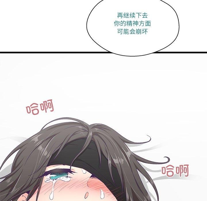 柔软的爱人第4話