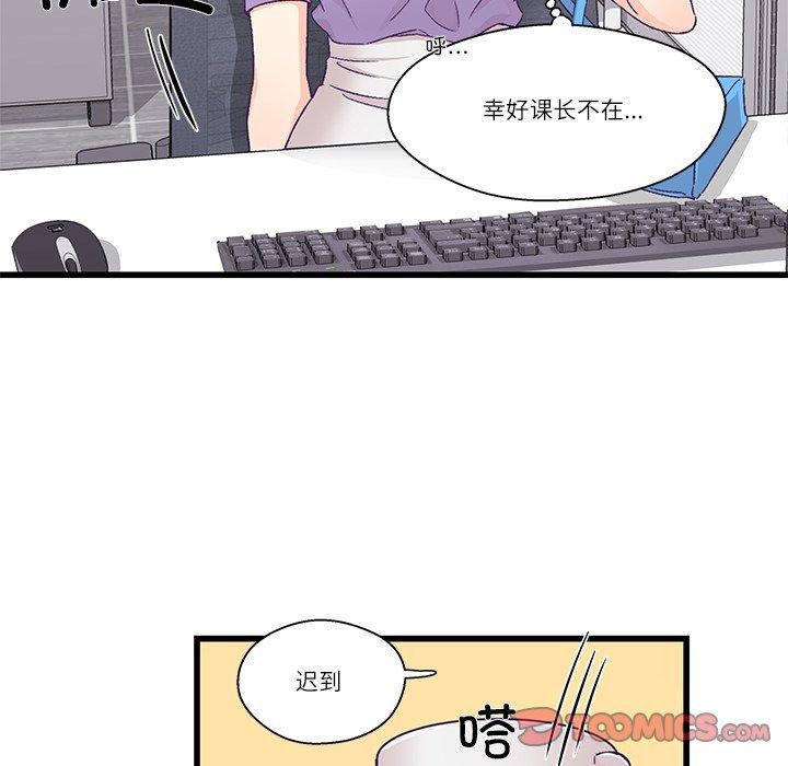 柔软的爱人第4話