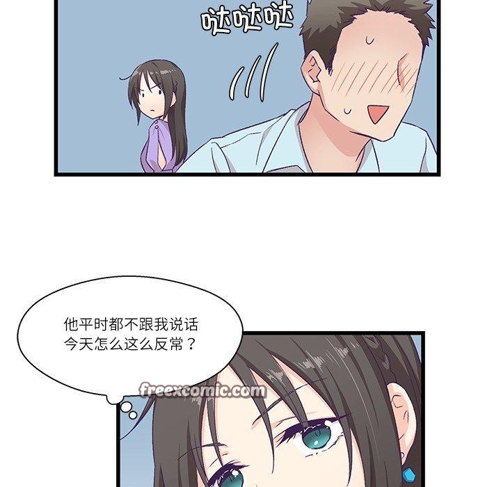 柔软的爱人第4話