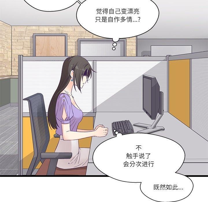 柔软的爱人第4話