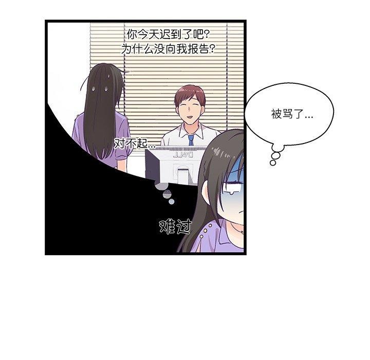 柔软的爱人第4話