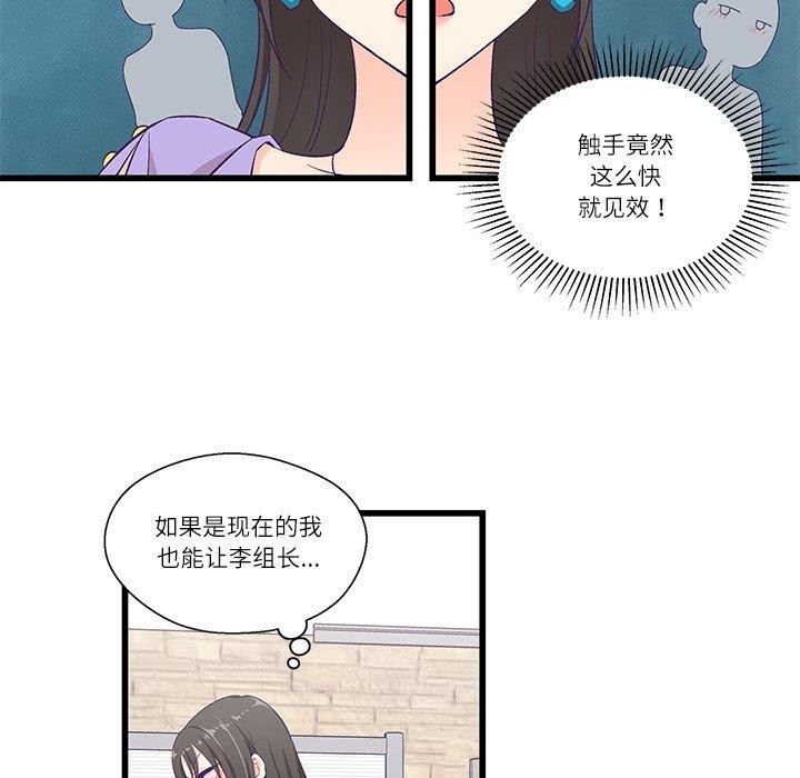 柔软的爱人第4話