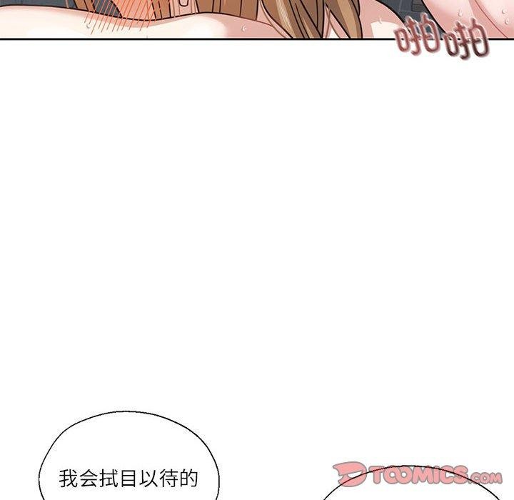 我的傻瓜男友第7話