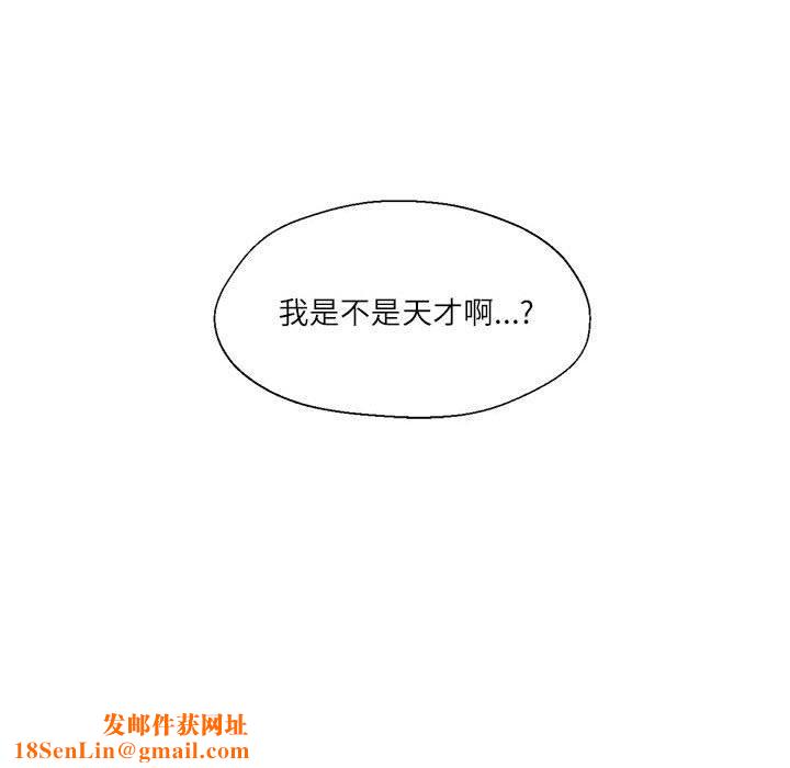 我的傻瓜男友第7話