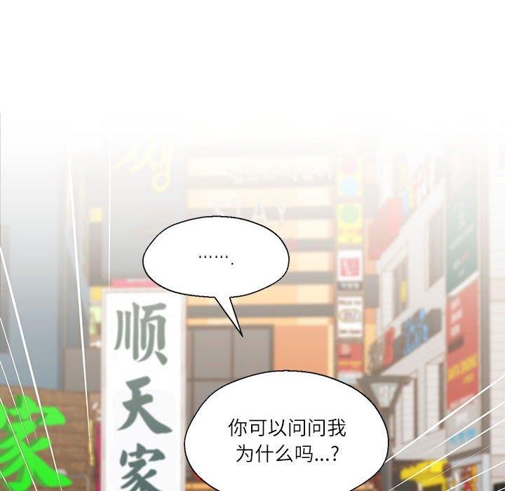 我的傻瓜男友第7話