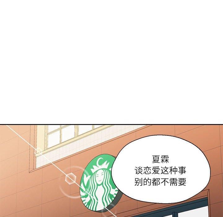 我的傻瓜男友第7話