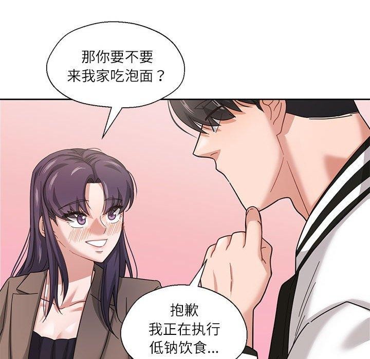 我的傻瓜男友第7話