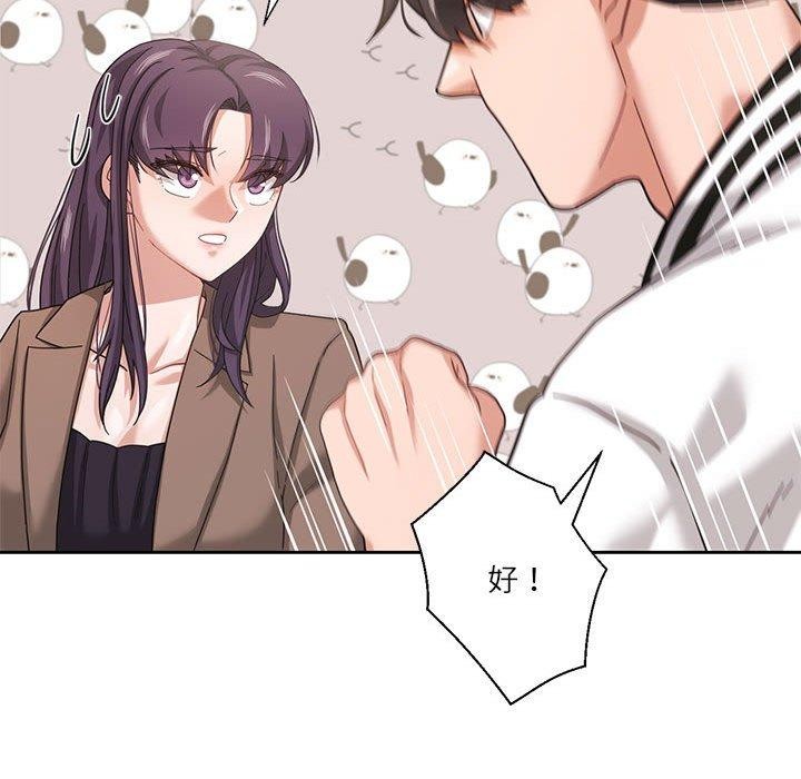 我的傻瓜男友第7話