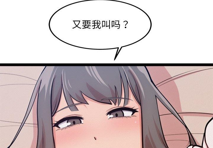 犬神的游戏第15話