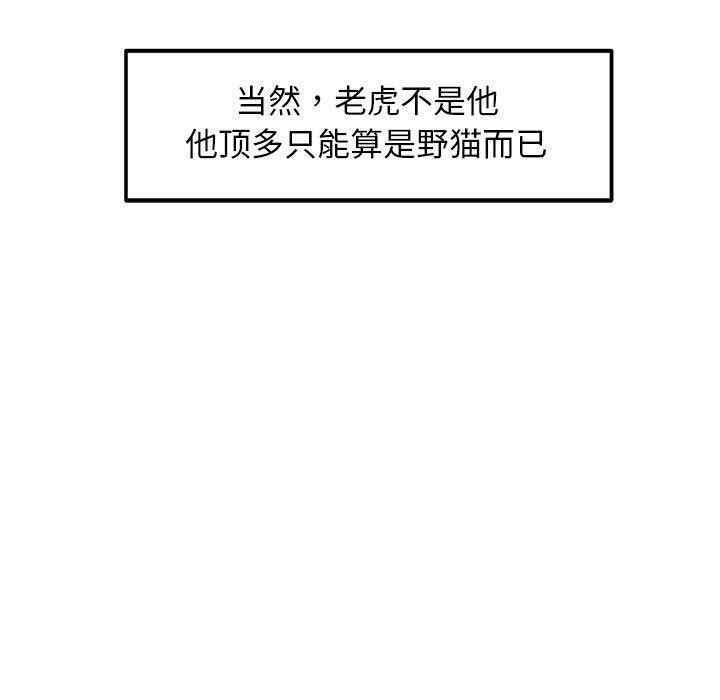 犬神的游戏第15話