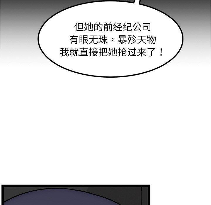 犬神的游戏第15話