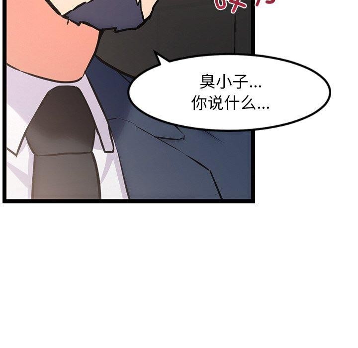 犬神的游戏第15話