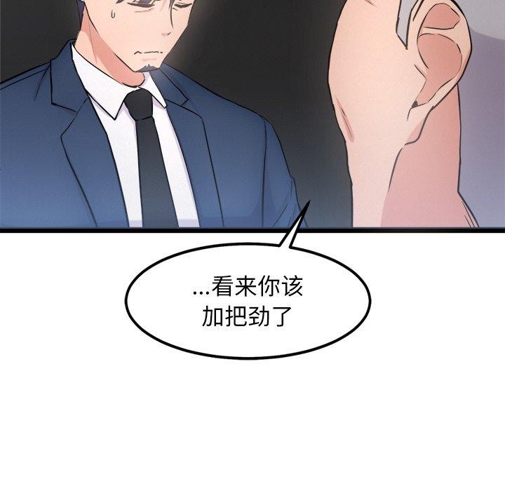 犬神的游戏第15話