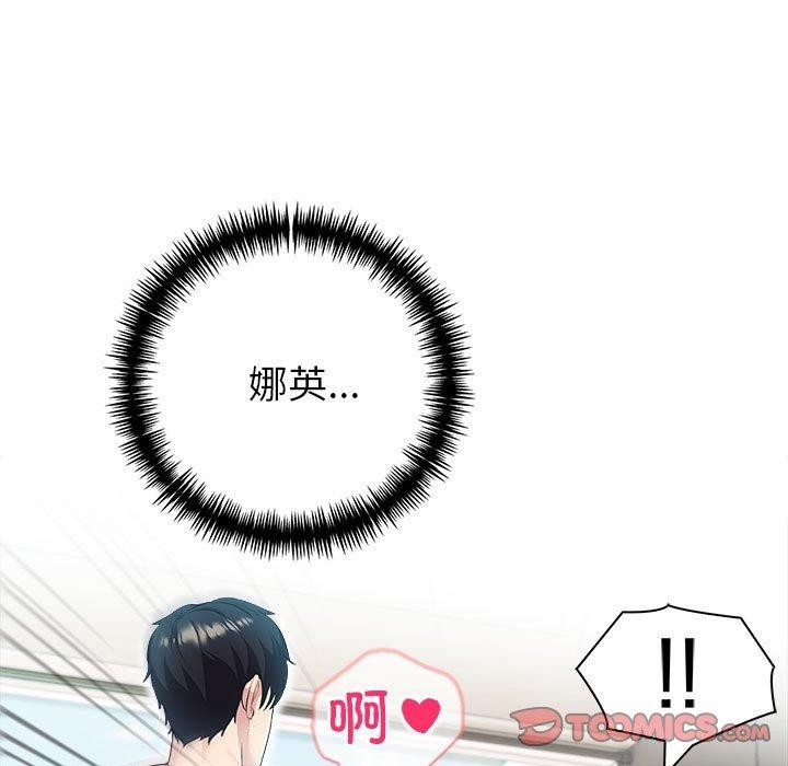 夫妇游戏第23話