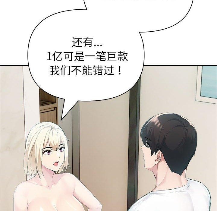 夫妇游戏第23話