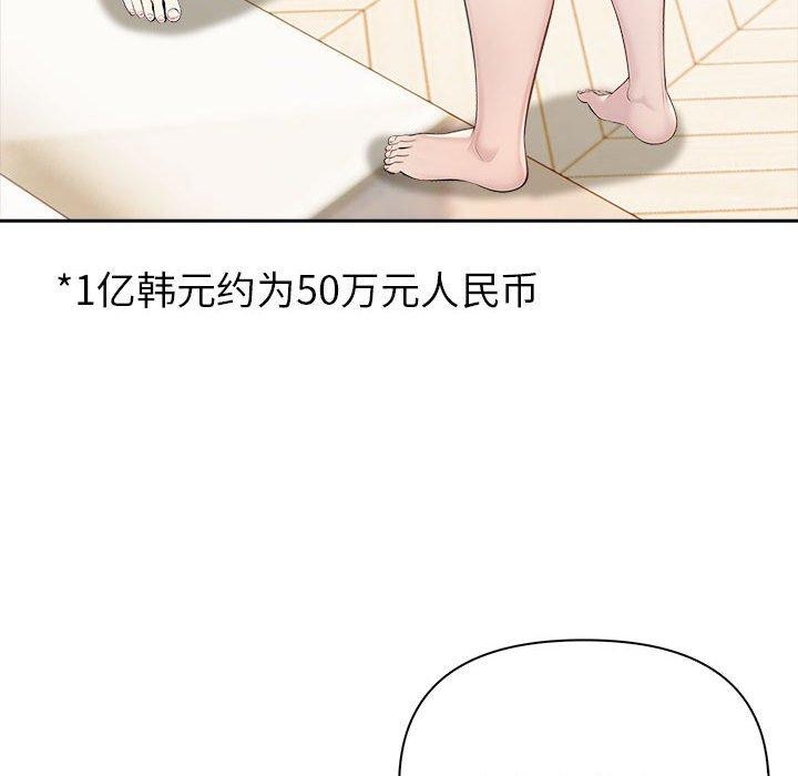 夫妇游戏第23話