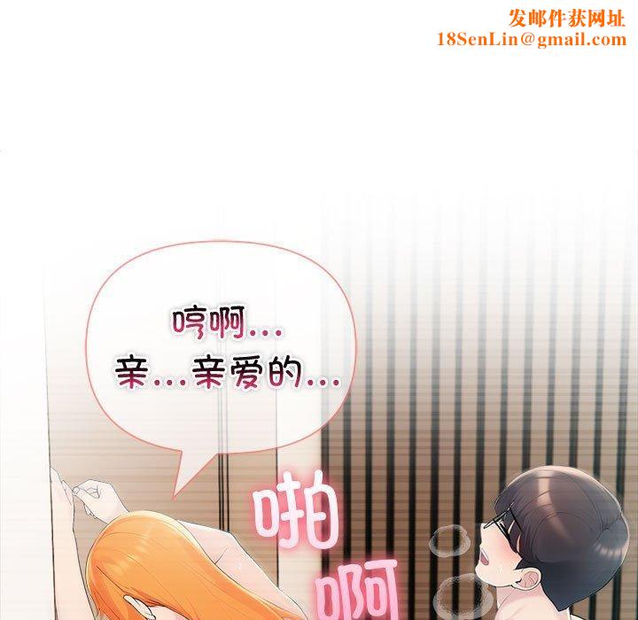 夫妇游戏第23話