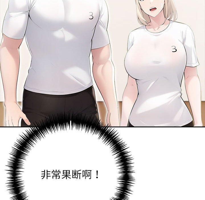 夫妇游戏第23話