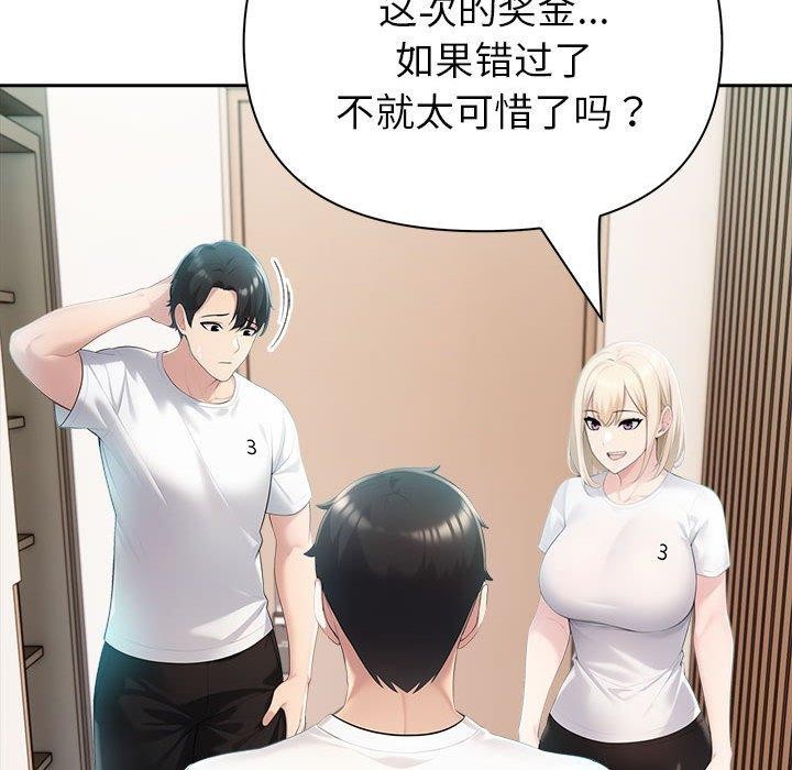 夫妇游戏第23話