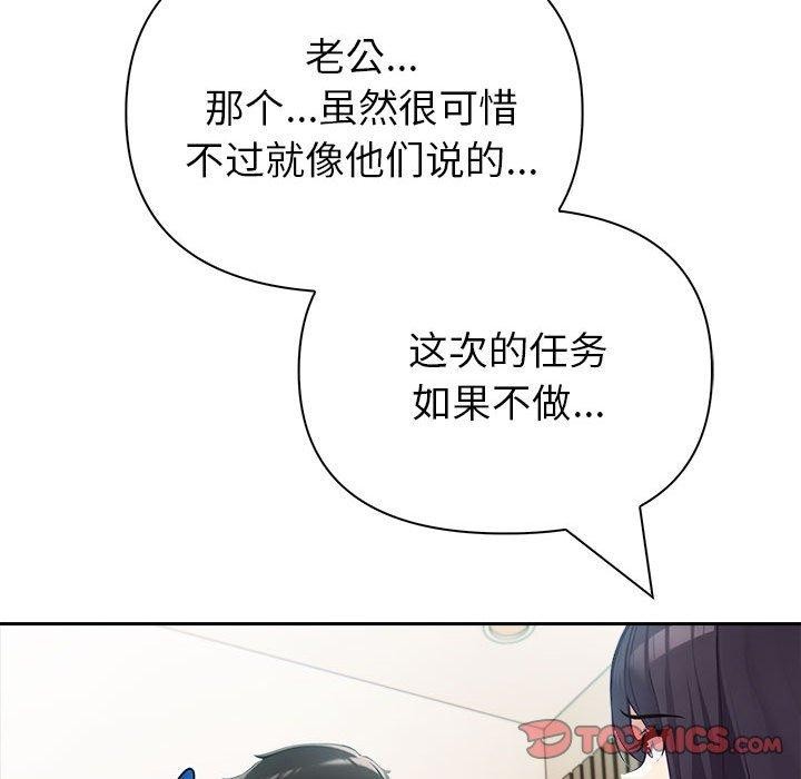 夫妇游戏第23話