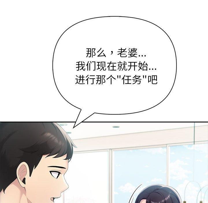 夫妇游戏第23話