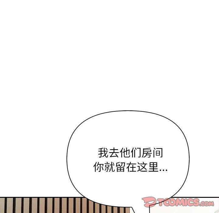 夫妇游戏第23話