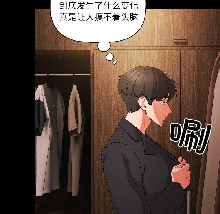 幸福来得太突然第19話