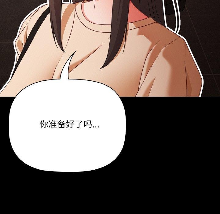 幸福来得太突然第19話