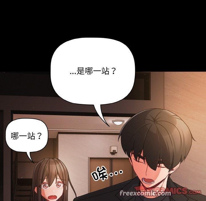 幸福来得太突然第19話