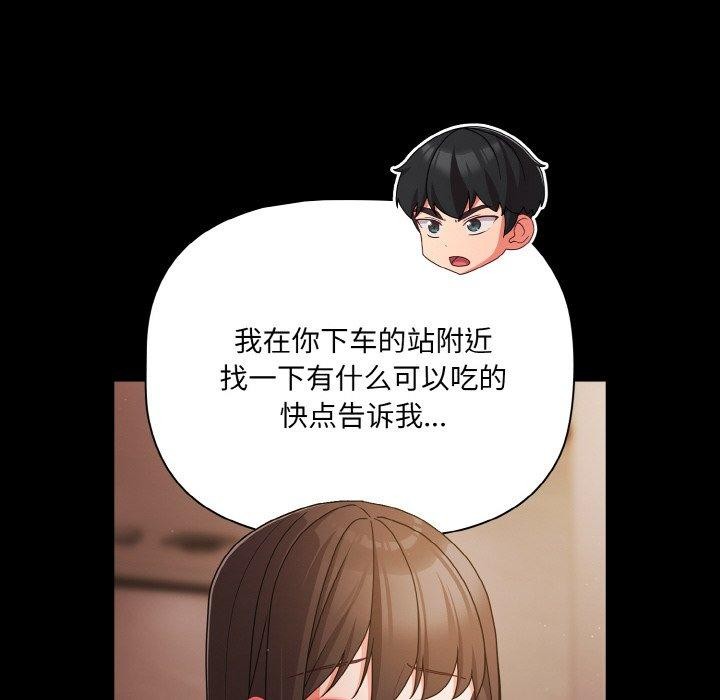 幸福来得太突然第19話