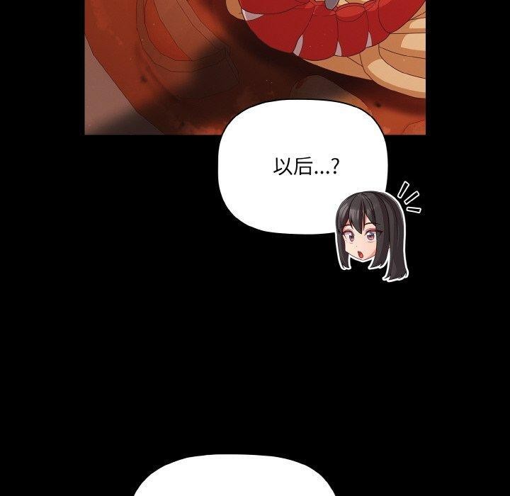 幸福来得太突然第19話