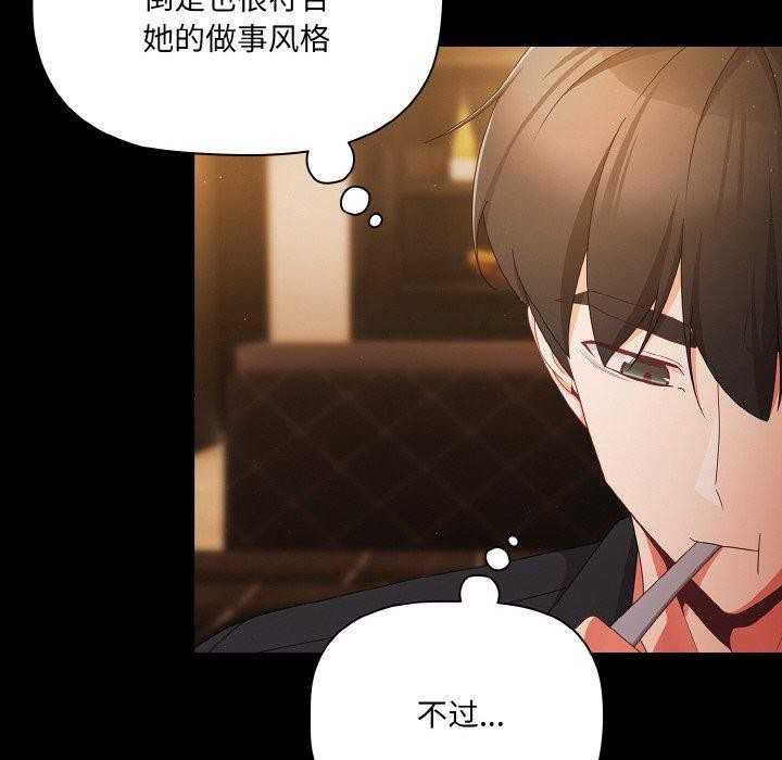 幸福来得太突然第19話