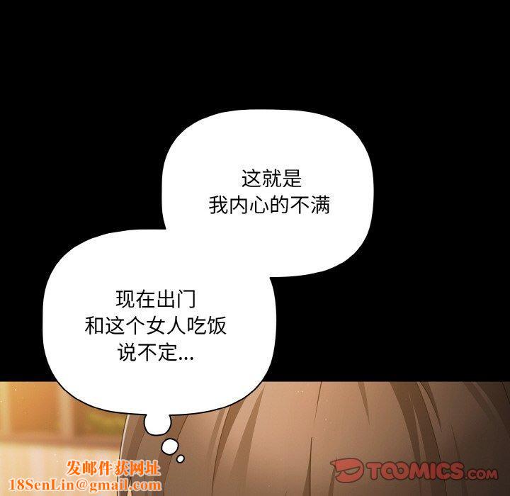 幸福来得太突然第19話