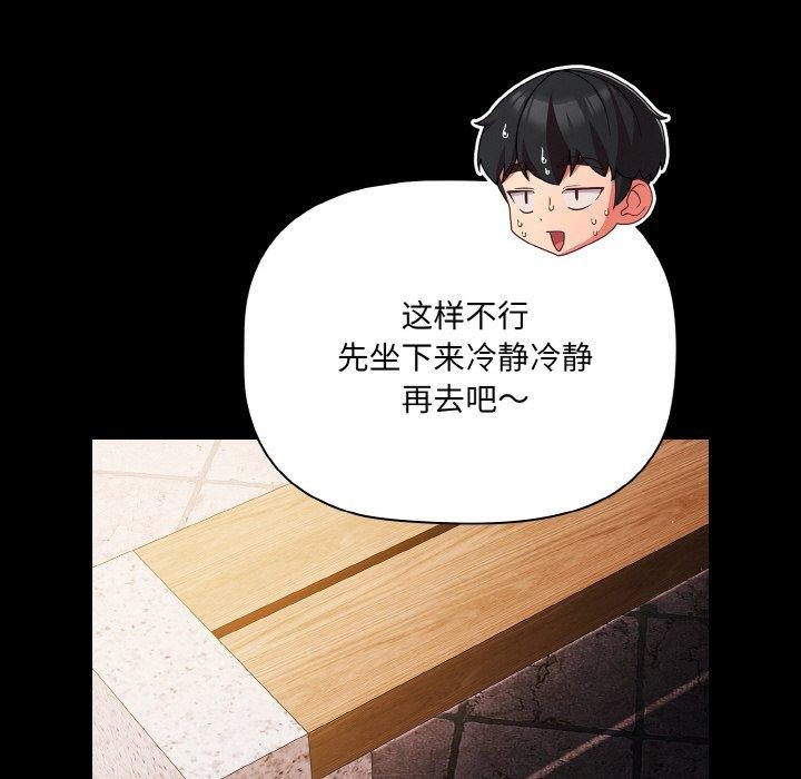 幸福来得太突然第19話