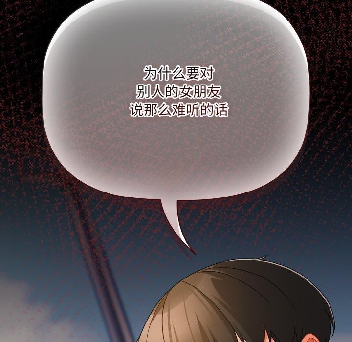 幸福来得太突然第19話