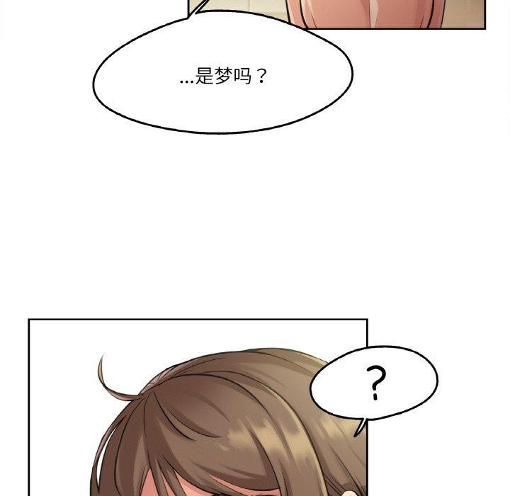 爸爸也疯狂第5話