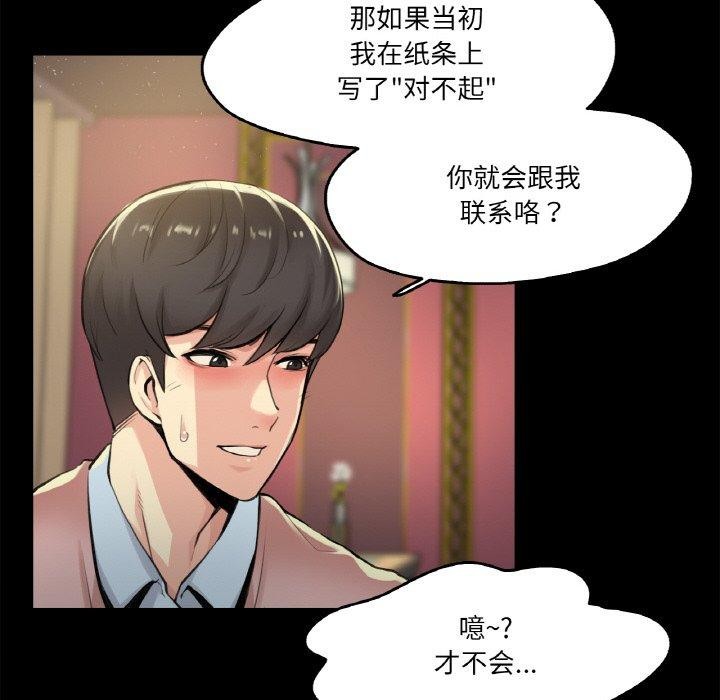 爸爸也疯狂第5話