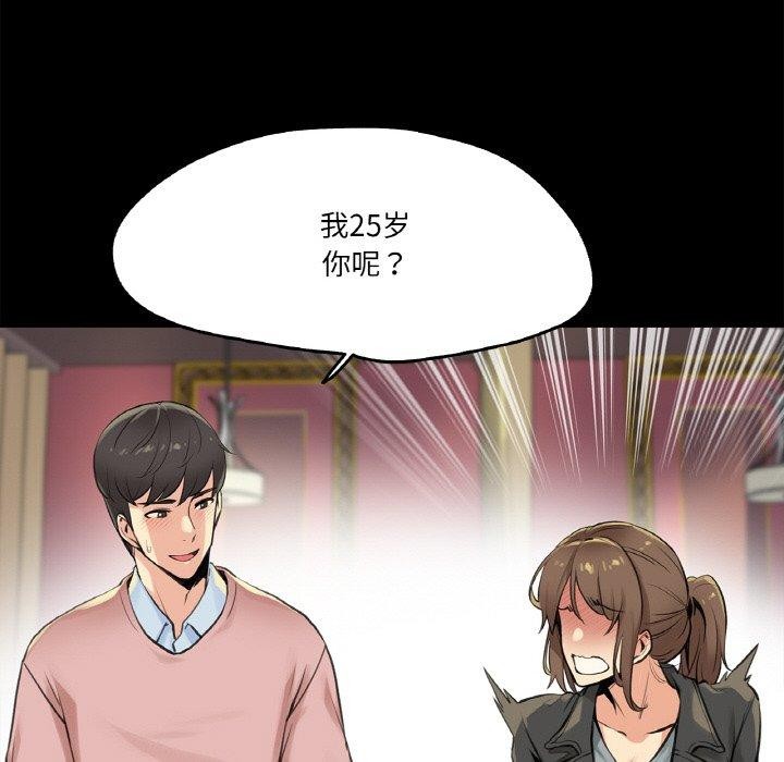 爸爸也疯狂第5話