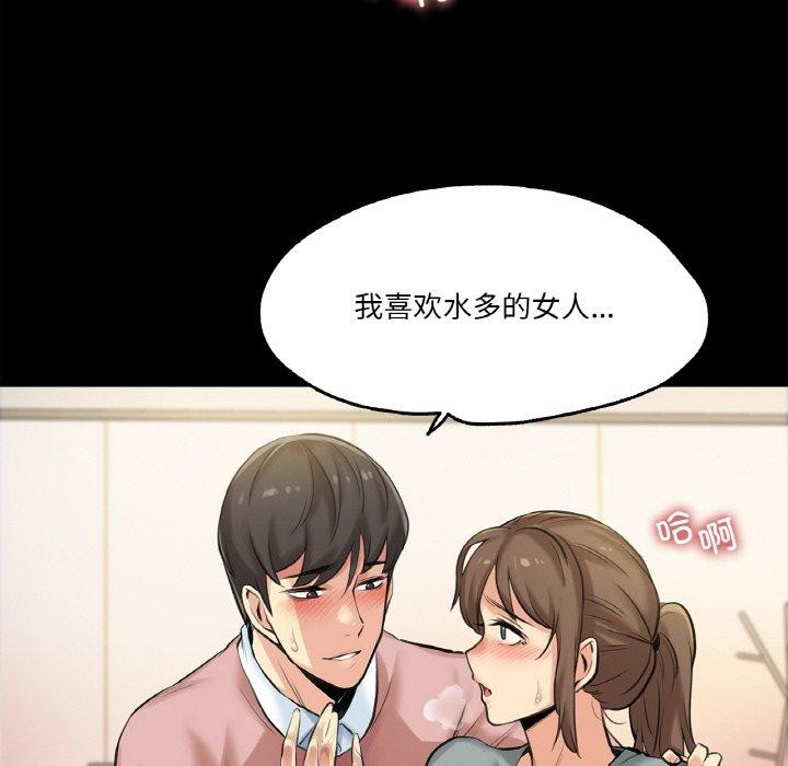 爸爸也疯狂第5話