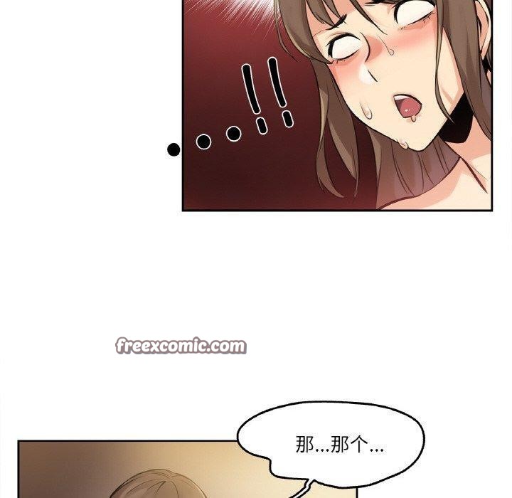 爸爸也疯狂第5話