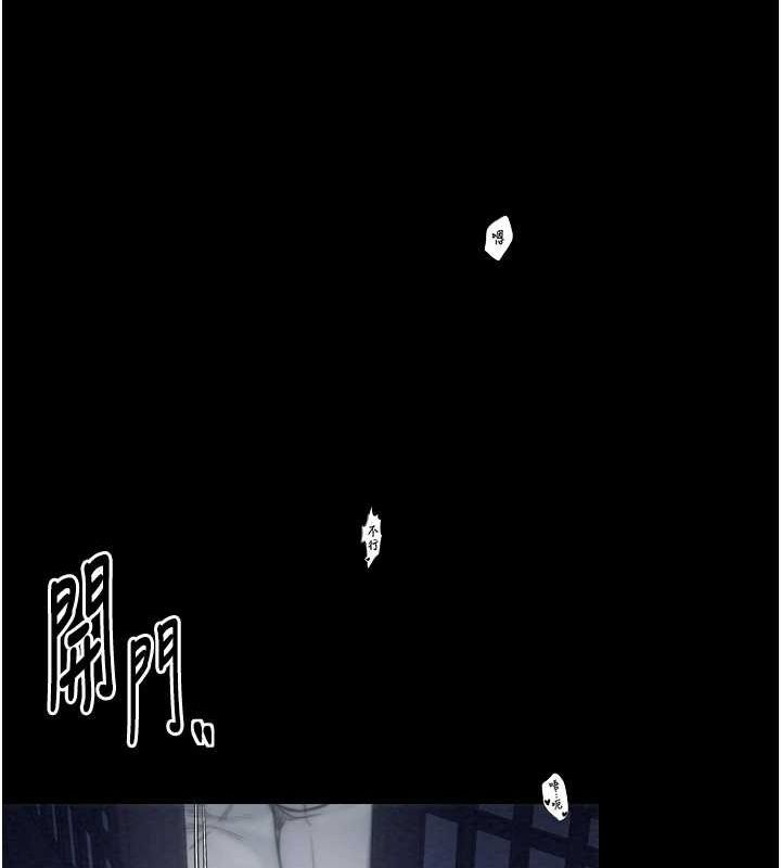 最强家丁第33話-是夫人的呻吟聲…!